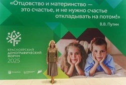 Сахалинскую стратегию «счастливого материнства» представили в Красноярске 