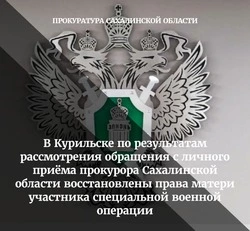 В Курильске коммунальщики ущемили права матери участника СВО