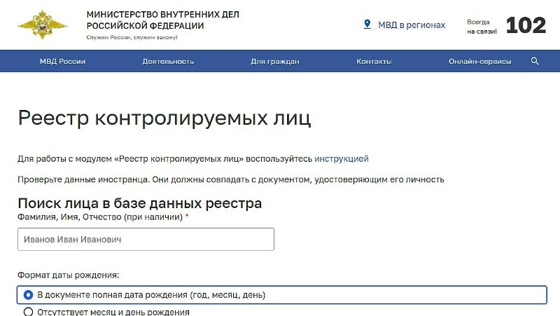 Сахалинские полицейские рассказали, кто попадает в Реестр контролируемых лиц