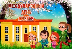 Открытки ко Дню музеев 2025: подборка красивых изображений для поздравлений