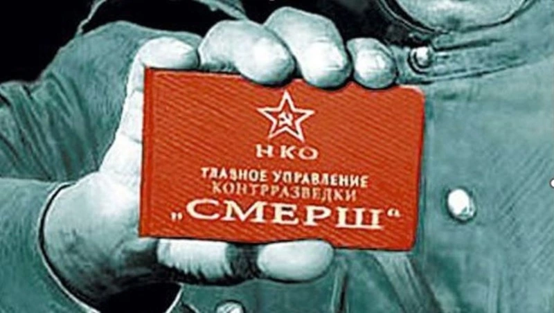 СМЕРШ отмечает день рождения