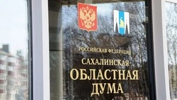 Порядок проведения опросов обсудили в областной Думе