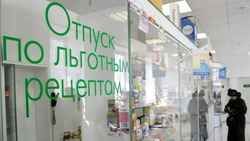 Сроки доставки льготных препаратов на Сахалине и Курилах сокращены до 5-6 дней