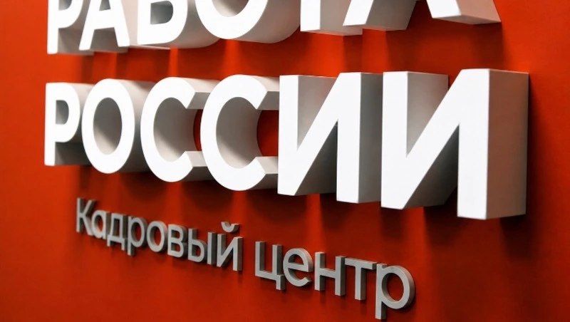 На Сахалине за четыре месяца трудоустроили более 2,5 тысячи человек