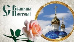 Душевные картинки и открытки с началом Великого поста 2025