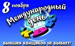 Международный день КВН 2024: картинки и открытки к празднику