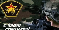 С Днем спецназа 2024: картинки к 24 октября