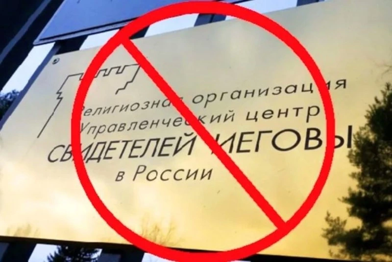 «Свидетельниц» перевели в разряд обвиняемых