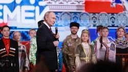 Владимир Путин дал старт Году единства народов в НЦ «Россия» 