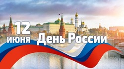 Открытки с Днем России 2024