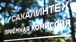 СахГУ утвердил правила приёма на 2026-2027 год