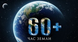 Красивые картинки и открытки на Час Земли 2025