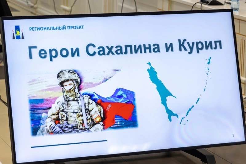 Валерий Лимаренко дал старт региональной кадровой программы «Герои Сахалина и Курил»