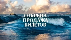 На морской линии Корсаков-Курилы открыта продажа билетов до 14 октября