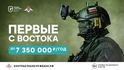 Военные, заключившие контракт с Минобороны в Сахалинской области, получат более 7 млн рублей 