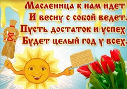 С Масленицей 2025: картинки и открытки к празднику