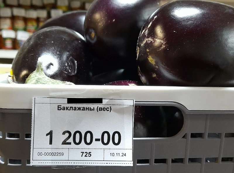 В Курильске в продажу поступили «золотые» баклажаны