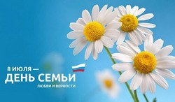 Открытки на День семьи, любви и верности в 2024 году