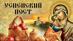 Красивые картинки и открытки на Успенский пост 2024
