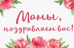 С Днем матери 2024: красивые и душевные картинки к празднику