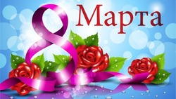 Открытки с 8 марта 2024