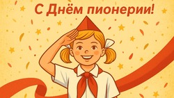 С Днем пионерии 2025: подборка ярких и оригинальных открыток к празднику
