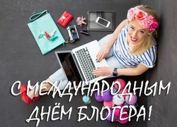 Международный день блогера 2025: красивые картинки к празднику