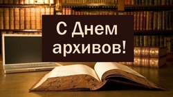 Красивые картинки и открытки с Днем архивов в России 2025