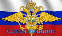 Красивые картинки на День полиции 2024