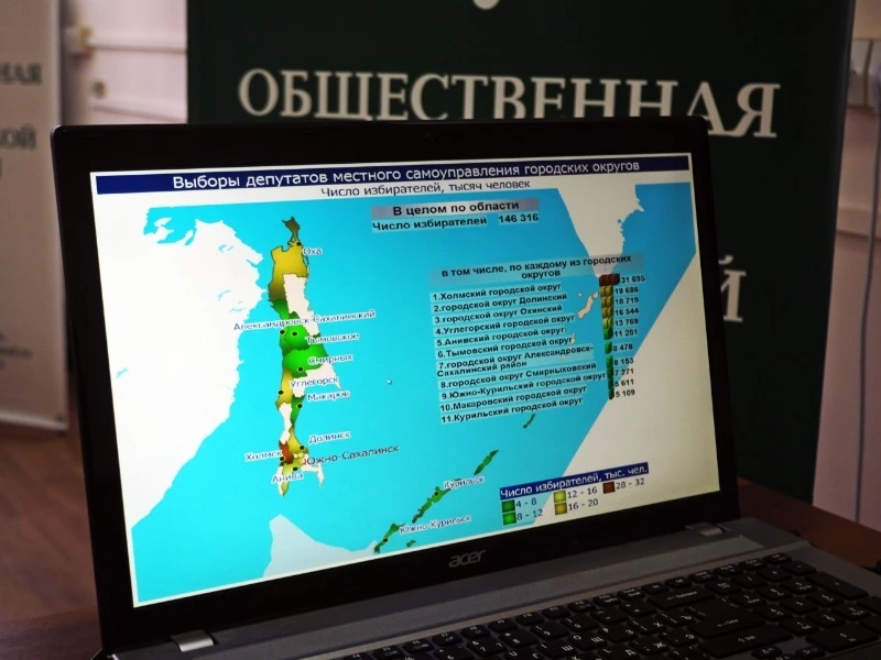 В Сахалинской области открылся Центр общественного наблюдения
