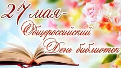С Днем библиотекаря 2025: красивые картинки для поздравлений