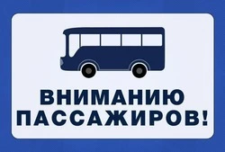 Жители Курильского района поехали в автобусах по новым ценам