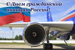 Красивые картинки с Днем гражданской авиации 2024