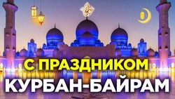 Курбан-байрам 2025: красивые открытки и душевные картинки для поздравлений
