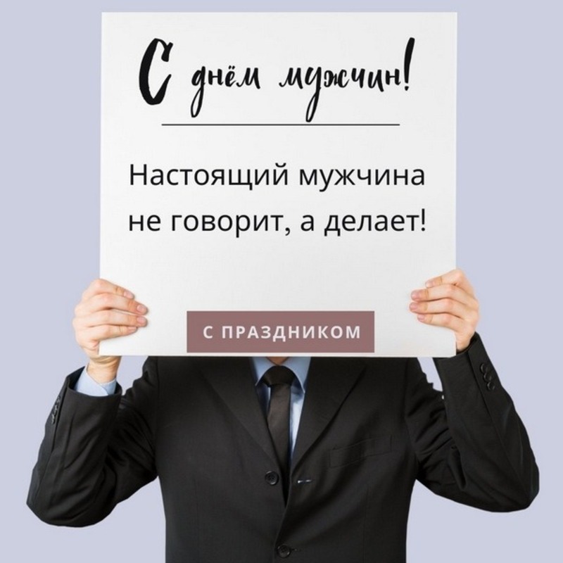 Всемирный день мужчин 2024: картинки к 2 ноября