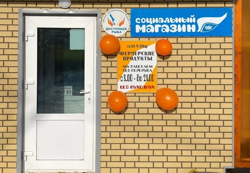 Магазин «Фермерские продукты» открылся в селе Рейдово