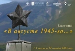 Сахалинская область готовится к празднованию Победы над милитаристской Японией