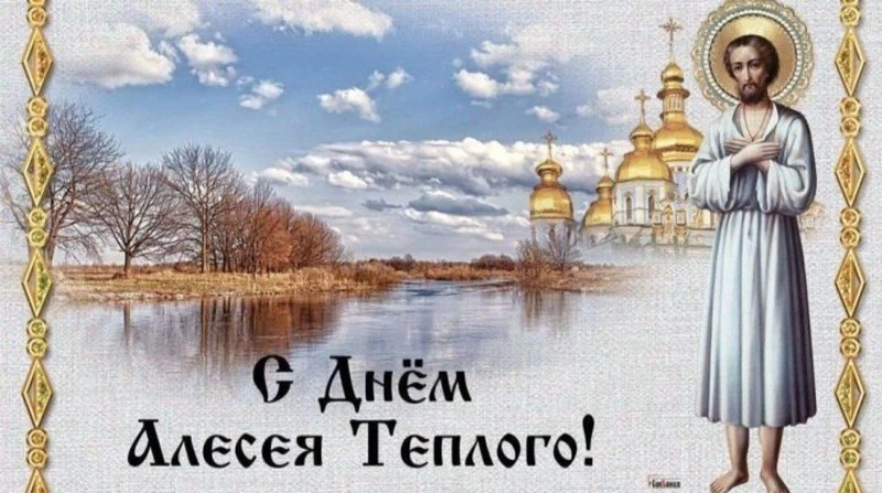 Алексей Теплый 2025: душевные и теплые картинки