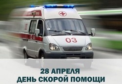 День работника скорой помощи 2024: красивые картинки и открытки