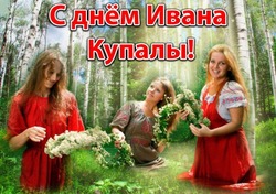 Картинки с Днем Ивана Купалы 2024