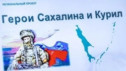 Для участников проекта «Герои Сахалина и Курил» стартовал заключительный этап обучения