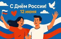 Красивые открытки с Днем России 2025: патриотичные и душевные изображения 