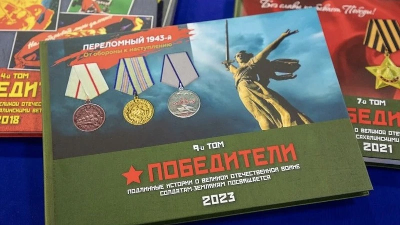 Новое издание альманаха «Победители» посвятят ветеранам боевых действий и участникам СВО