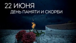 День памяти и скорби — 2025: трогательные картинки к 22 июня