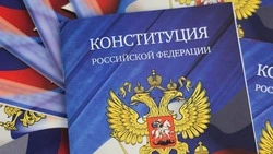 День Конституции России 2024: как появился прадник, традиции