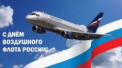С Днем воздушного флота России 2024: картинки и открытки для поздравлений